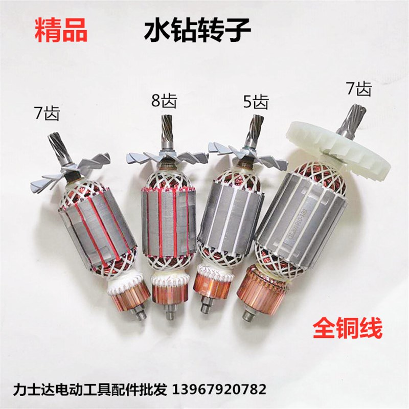 适配博深德丰东城金都双高90 160C 165空调打洞钻孔开孔机水钻转