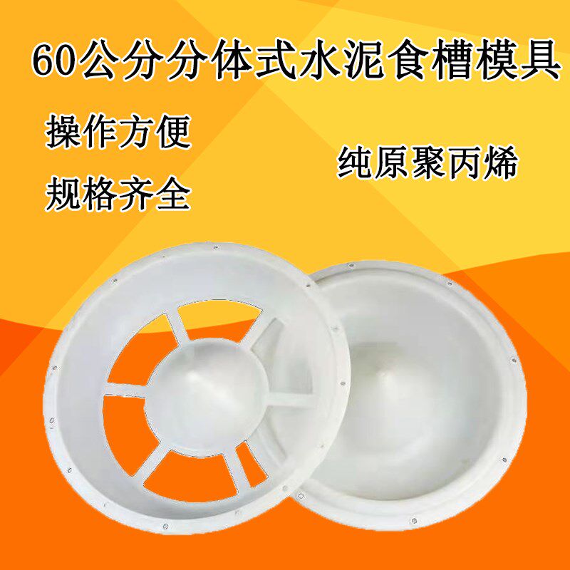 小猪水泥料槽模具仔猪水s泥补料槽塑料模具猪食槽模具圆形保育料