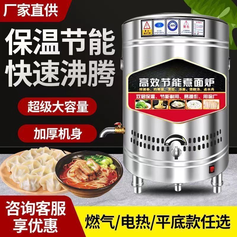 九鼎王多功能煮面炉商用