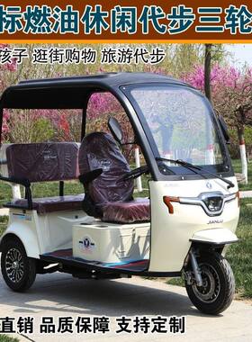 新款带棚燃油休闲代步三轮车老年人汽油代步车家用三轮摩托车