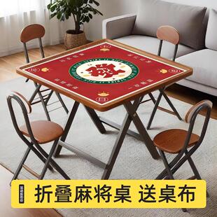 超值麻将桌!麻将桌家用可折叠桌子正方形手搓惯蛋桌简易户外地摊