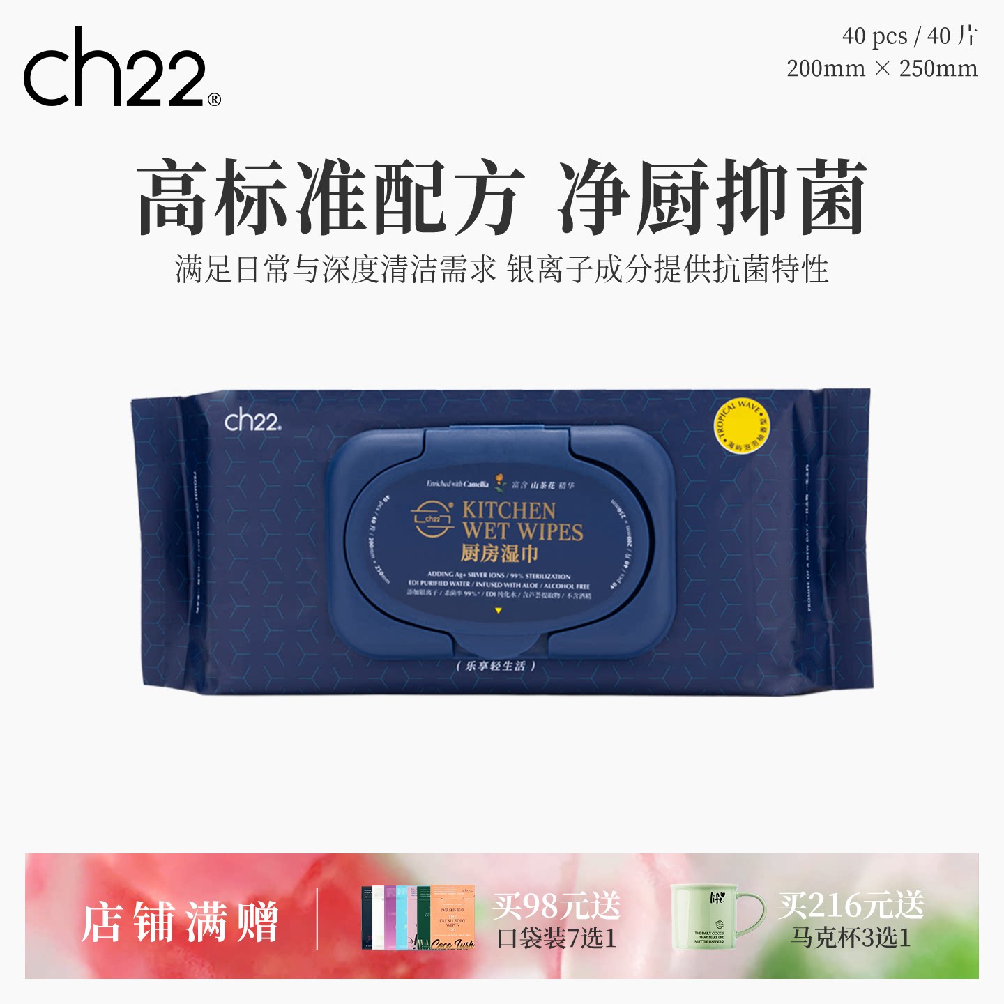 ch22厨房卫生湿巾去污去油家用大尺寸一次性灶台油烟机泡泡柚香型