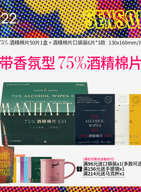 ch22 75%酒精棉片便携式单片独立包装