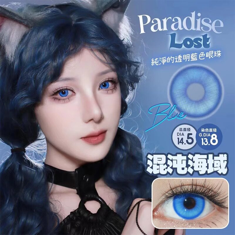 OMG! Furina Cosplay Contacts: Doya Daily Blue Purple Cyan Magic! - Product image 3