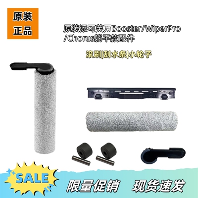 添可芙万滚刷原装正品
