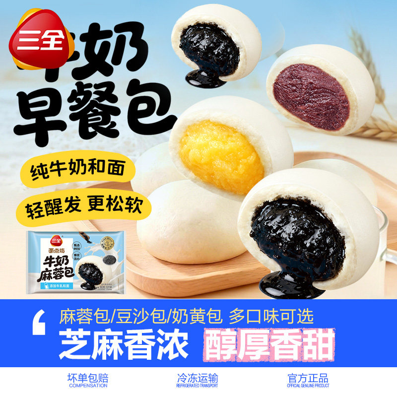 三全面点坊牛奶麻蓉包