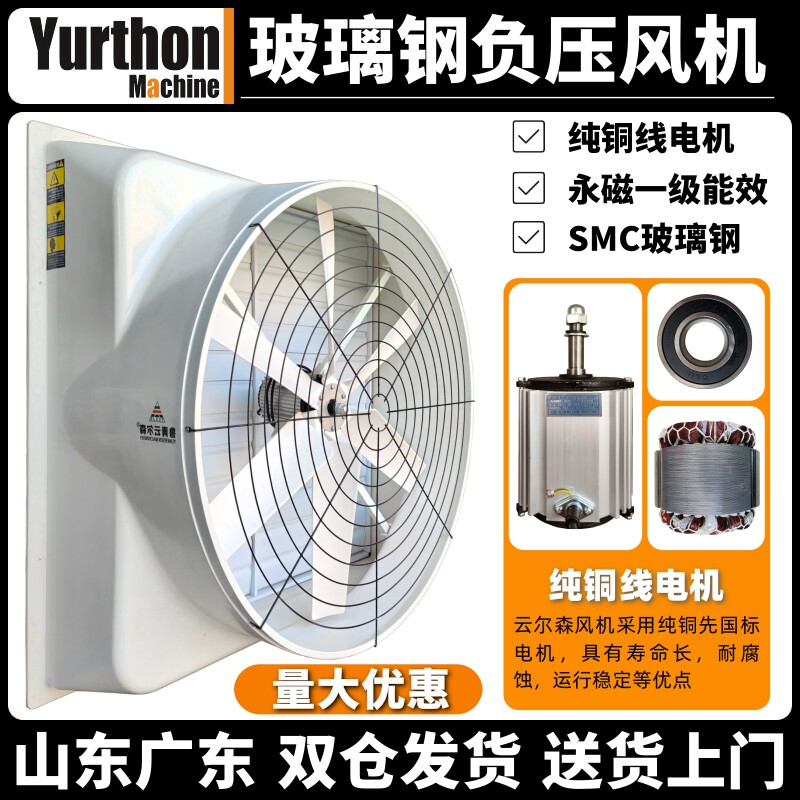 玻璃钢负压风机工业排风扇强力轴流抽风机排气扇养殖场工厂换气扇