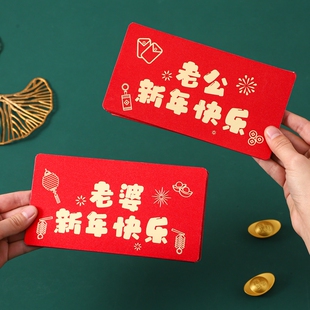 马年红包2026新款创意个性高档春节送老公老婆仪式感折叠利是封