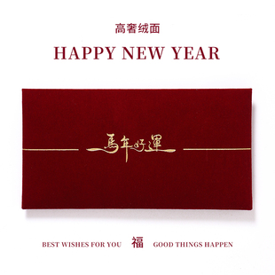2026新款马年红包精致高档千元创意个性春节利是封通用丝绒布艺