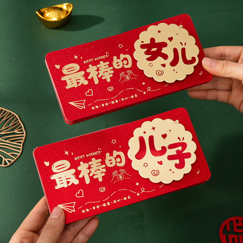 2026马年新款红包高档春节送子女创意折叠红包新年创意个性压岁包,节庆用品/礼品,红包/利是封,淘宝优惠券,粉丝福利购,淘宝优惠卷