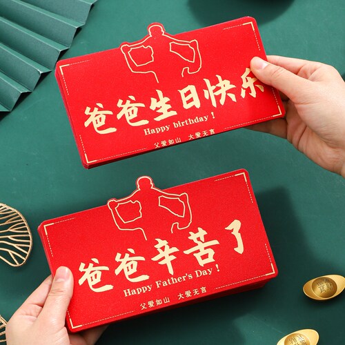 送妈妈婆婆岳母生日红包仪式感