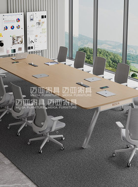 会议桌长桌简约现代会议室桌椅组合小型办公会议桌接待洽谈条形桌