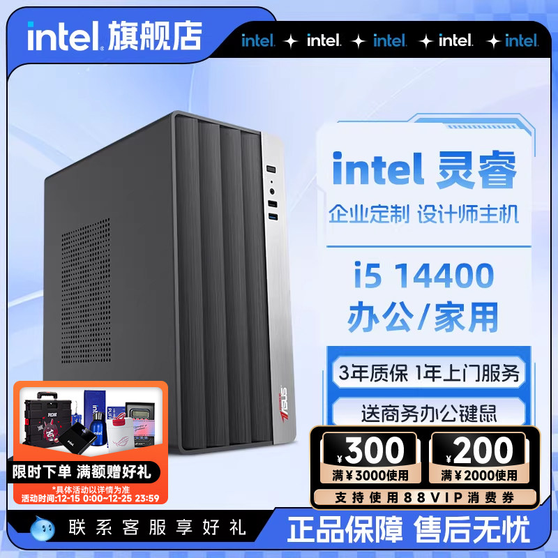 intel官方旗舰店 i5商用Ultra5 225办公主机酷睿i5 12490F/14600K台式电脑无显卡家用办公设计DIY整机电脑