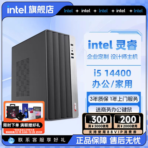 intel官方旗舰店 i5商用Ultra5 225办公主机酷睿i5 12490F/14600K台式电脑无显卡家用办公设计DIY整机电脑