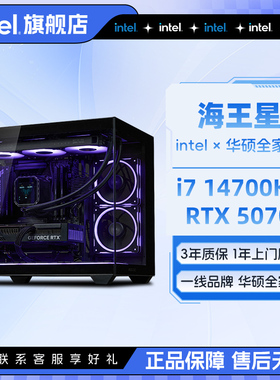 intel官方旗舰店 华硕全家桶i7 14700KF升265KF/RTX5070/5080/5060Ti游戏主机英特尔台式电脑主机DIY组装整机