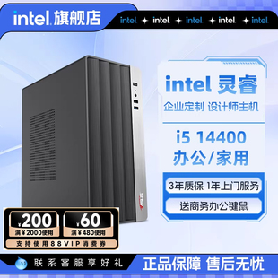 intel官方旗舰店 i5商用Ultra5 225办公主机酷睿i5 12490F/14600K台式电脑无显卡家用办公设计DIY整机电脑