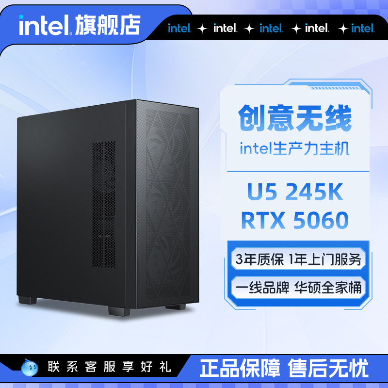 intel官方旗舰店 15代i7/U7 265K/U5 245K