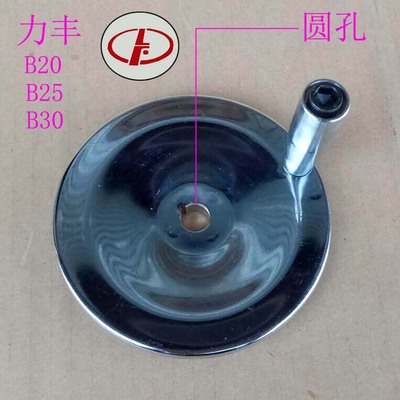 力丰 星丰 恒联 碟  搅拌 打蛋 手轮 升降手轮