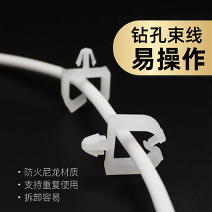 插销式电线固定座飞头固定线缆卡扣箱线路板光纤排线整理家用