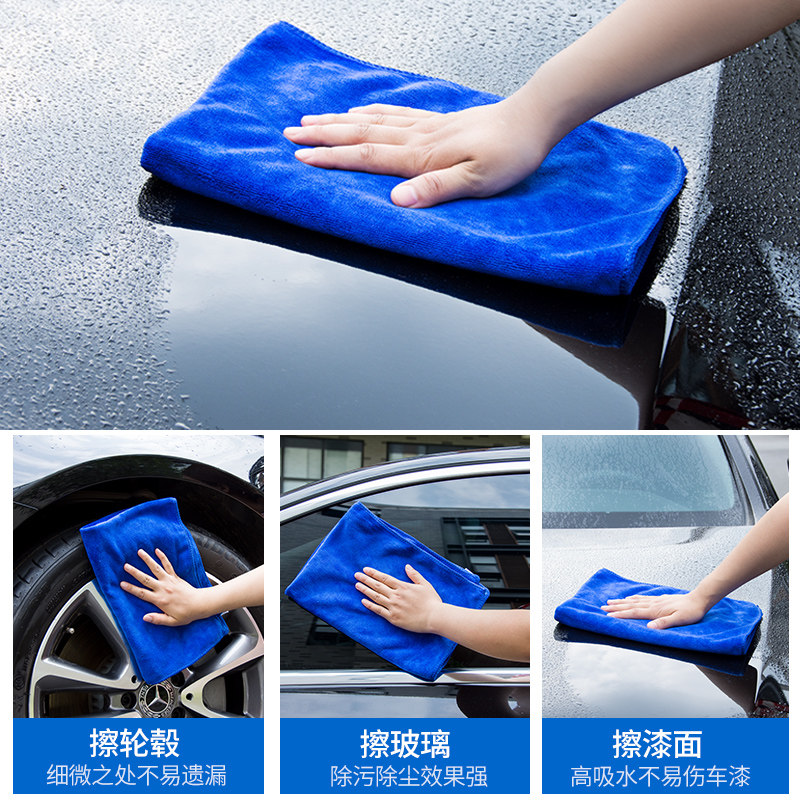 擦车布巾洗车毛巾吸水加厚汽车易掉毛洗车抹布车用装,汽车用品/电子/清洗/改装,擦车巾,淘宝优惠券,粉丝福利购,淘宝优惠卷