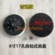 电动磨盘号号干盘费斯通用圆磨盘软垫