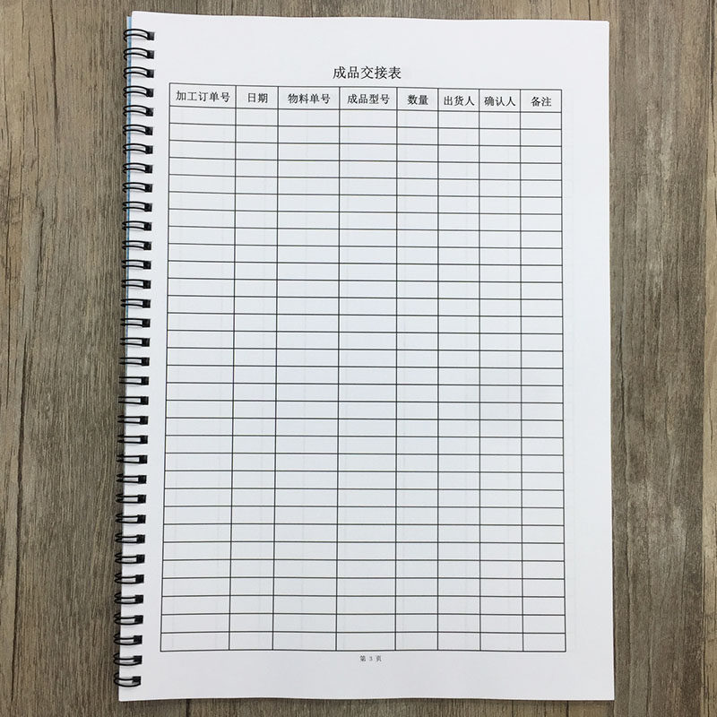 成品出库记录本商品出库记录本成品出库记录登记簿生产成品出库本,文具电教/文化用品/商务用品,笔记本/记事本,淘宝优惠券,粉丝福利购,淘宝优惠卷