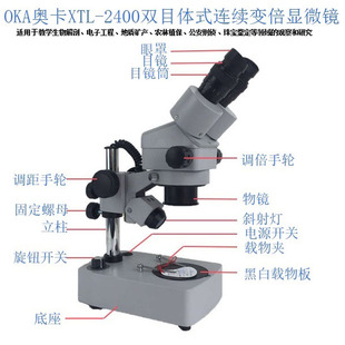 奥卡上下光显微镜连续变倍目体式手
