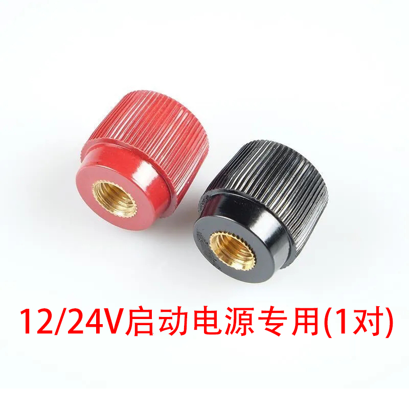 汽车应急启动电源锂电池接线柱螺帽螺母逆变器充电端子耐高温螺帽