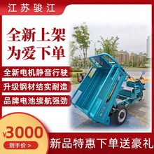 代步农用电动三轮车2025新款小型家用拉货接送孩子电瓶车小型女士