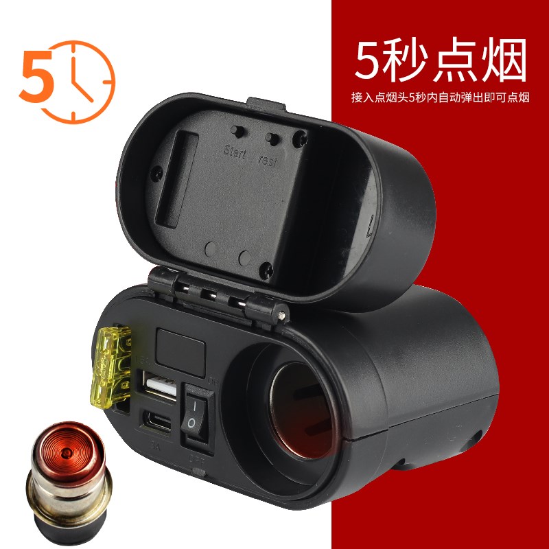 12V摩托车点烟器带插座转换USB手机充电器防水车载快充接口加改装