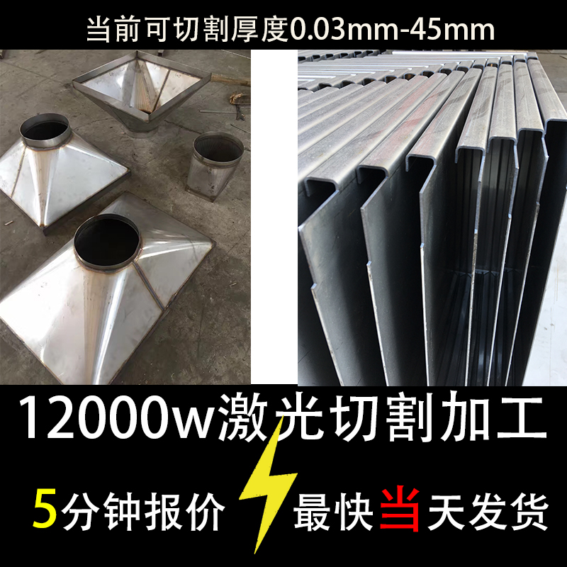 201 304不锈钢板材激光切割加工定做316l310s材料1.52345681012mm