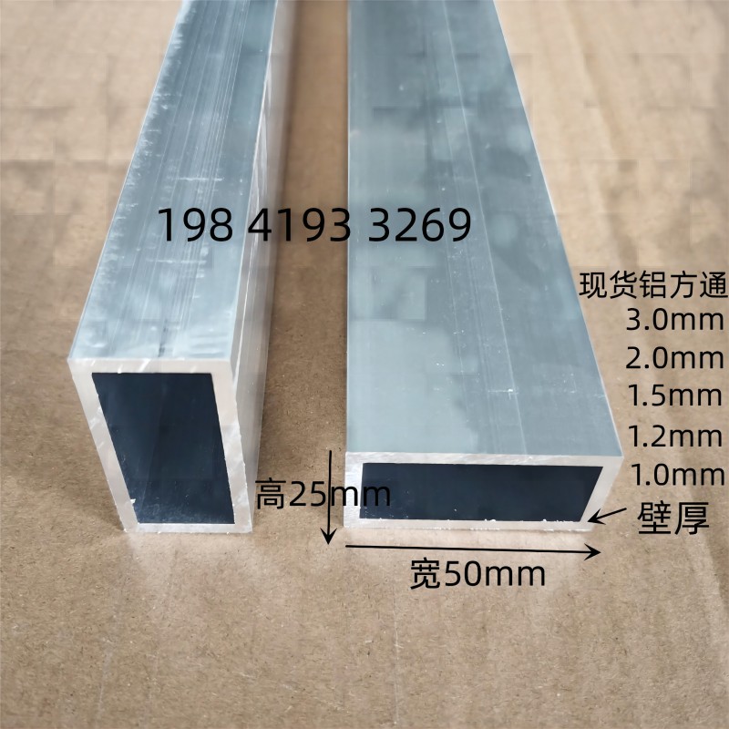 铝合金方通方管扁管矩形管30x15 40x20 50x25 60x30 80x20铝扁管