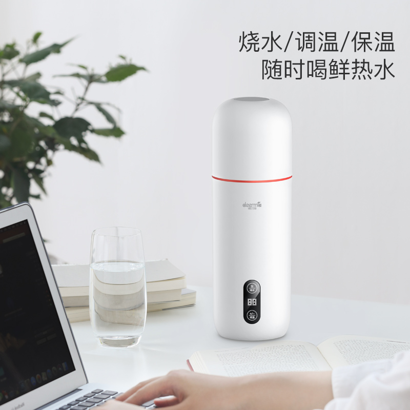 德尔玛电热水杯小型便携式保温一体烧水加热折叠电炖杯电热水壶