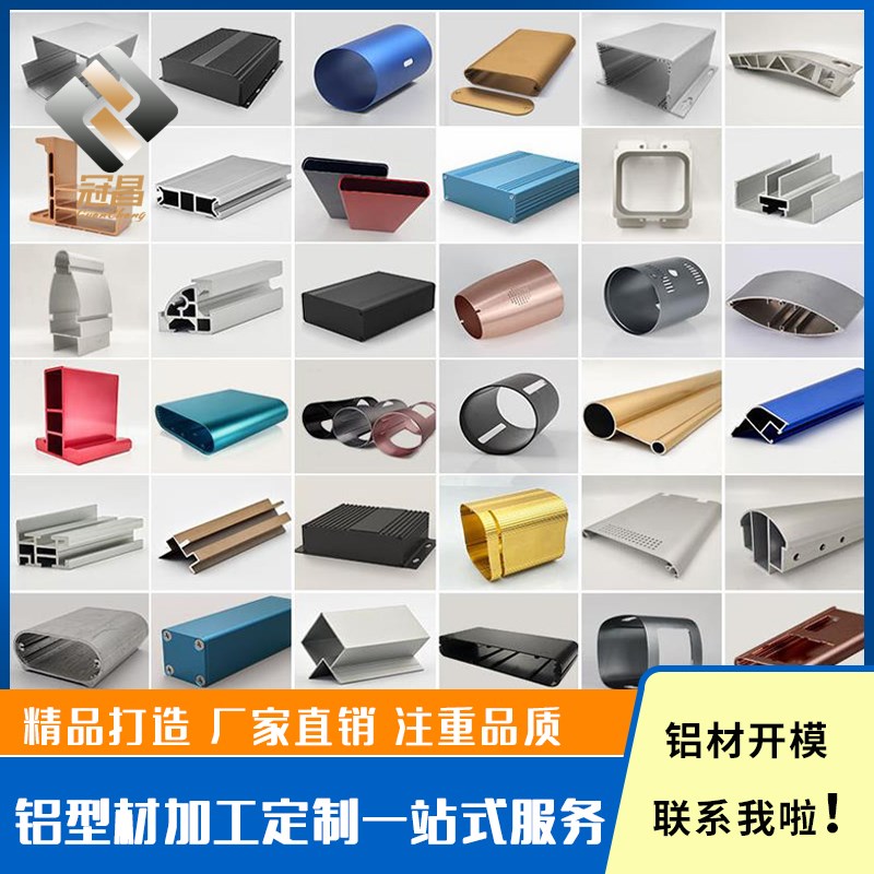 开模定制铝材挤压加工铝合金外壳型材轨道喷砂氧化灯槽铝型材定制