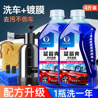洗车液水蜡强力去污高泡沫清洁清洗剂白车黑车喷壶专用汽车喷蜡水