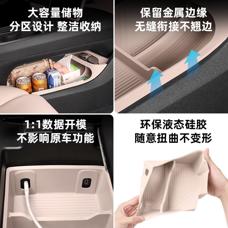 适用蔚来ET5T车内饰用品硅胶好物扶手箱中控下收纳盒改装汽车配件