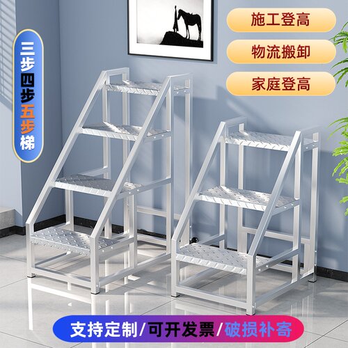 登高梯三步梯四阶梯加宽台阶梯子