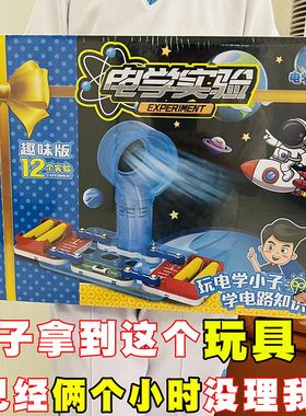 儿童科技制作fdiy小发明小学生物理实验小科学套装玩具男孩幼儿园