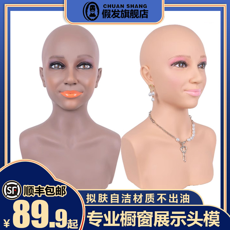 头模模特头假人头假发支架新款模型头展示头饰帽子假发项链头模图片