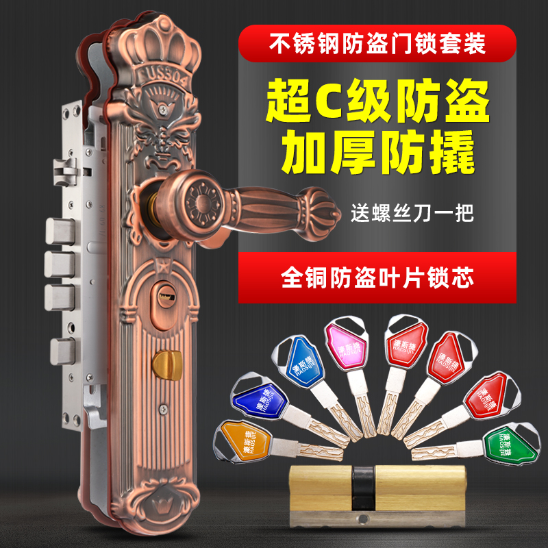 防盗门锁套装不锈钢把手锁体通用型锁具木门锁家用大门锁机械门锁