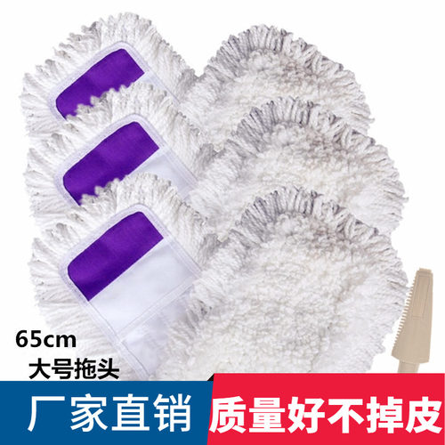 平板拖把替换布 65cpm大号布套式拖布 棉线尘推头 家用 瓷砖木地