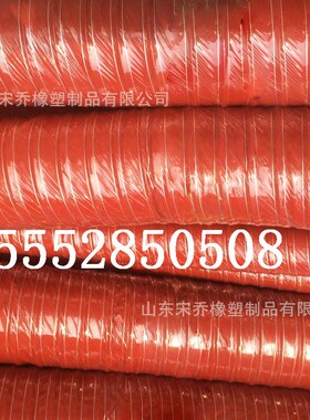 玻璃纤维软管排气管红色u矽胶管通风管耐高温红色硅胶钢丝风管