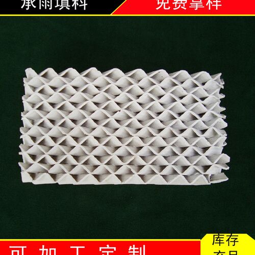陶瓷波纹填g料 125X陶瓷波纹规整填料