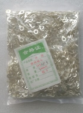 OT0.5-3 接线端子线鼻子OT0.5-4冷压圆形裸端子 铜接头一包2000只