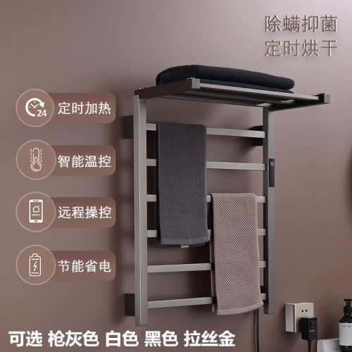 枪灰色折叠智能数显电热毛巾架卫生间白色L壁挂式烘干架置物浴巾