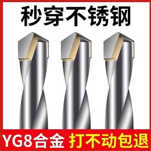 特好用钨钢合h金钻头不锈钢专用麻花钻头打孔钢铁超硬弹簧钢专用