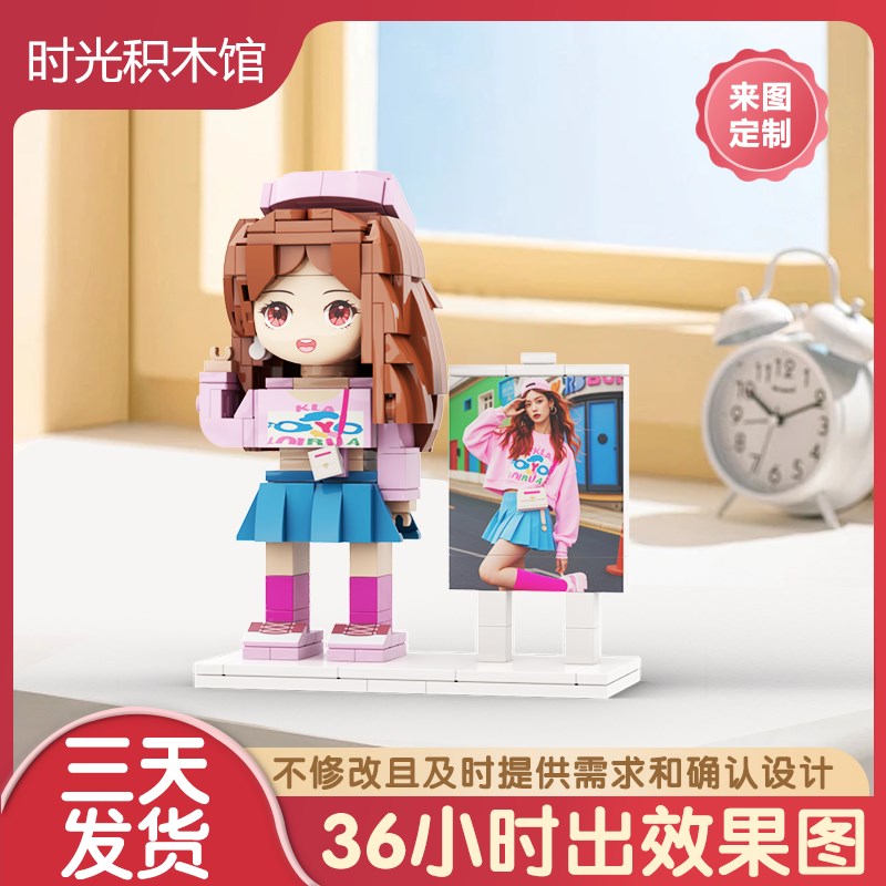 方头仔照相馆照片积木人像定制设计服务手办玩偶diy手工生日礼物