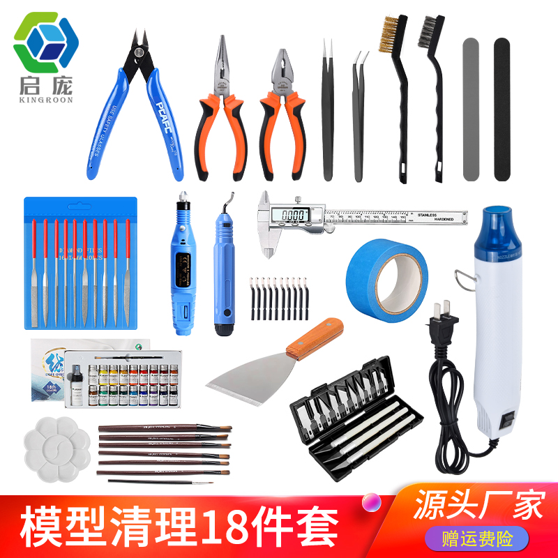 3D打印机模型清理工具套装 模型清理修整打磨修边拆支撑DIY套件