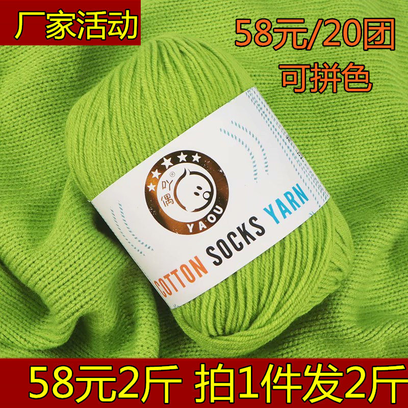 3股精梳宝宝棉牛奶棉diy中粗毛线团手工钩针编织材料包包毛衣棉线