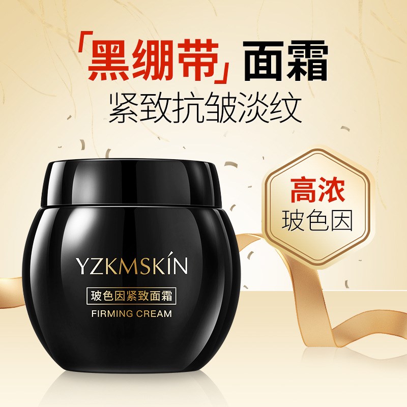 黑绷带面霜正品抗老提拉紧致抗皱霜滋润保湿嫩肤玻色因精华霜